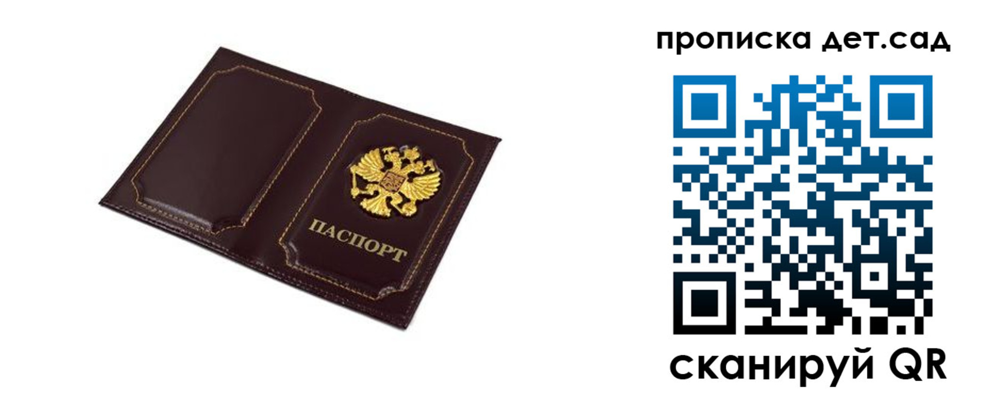 временная регистрация для всех в Тутаеве