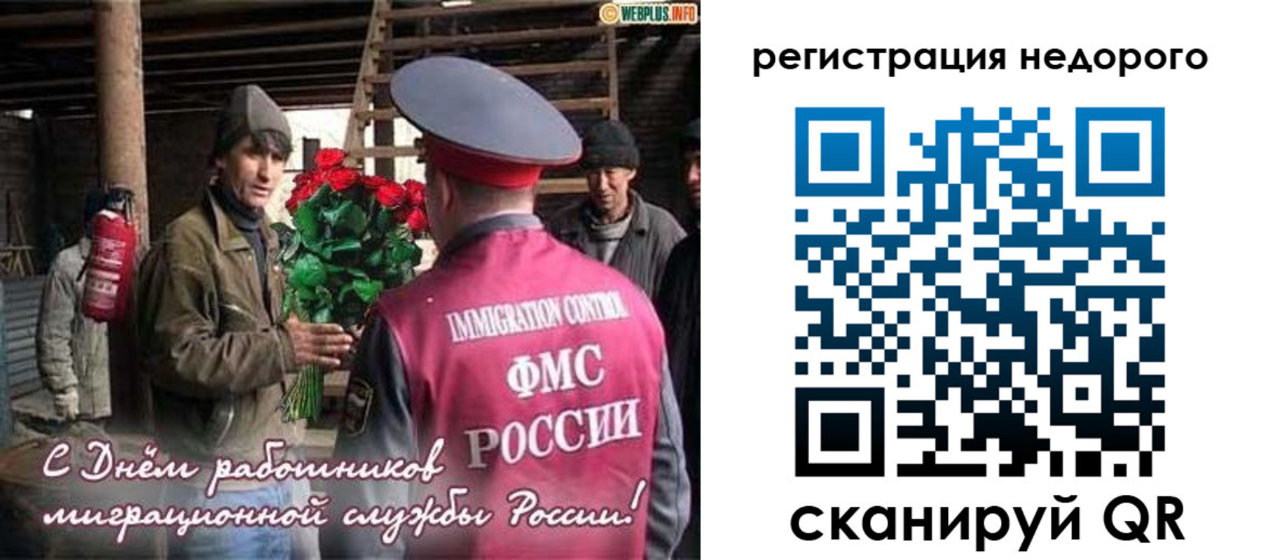 временная регистрация гарантия в Тутаеве