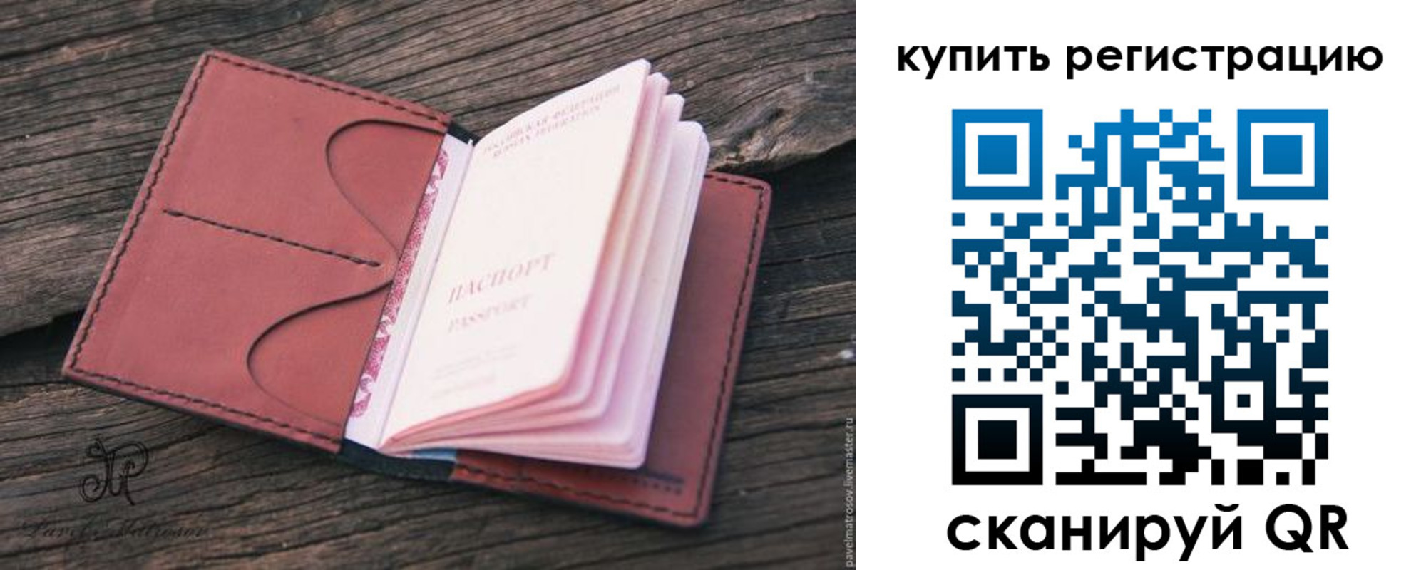 временная регистрация собственник в Тутаеве