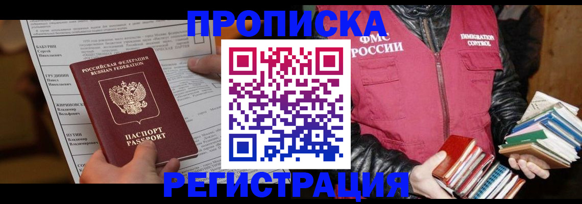 временная регистрация гарантия в Тутаеве