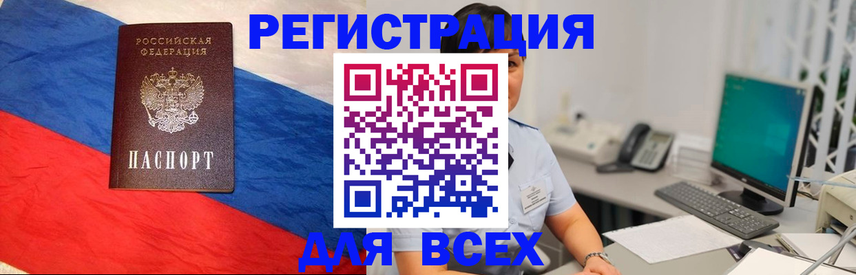 временная регистрация 2025 в Тутаеве