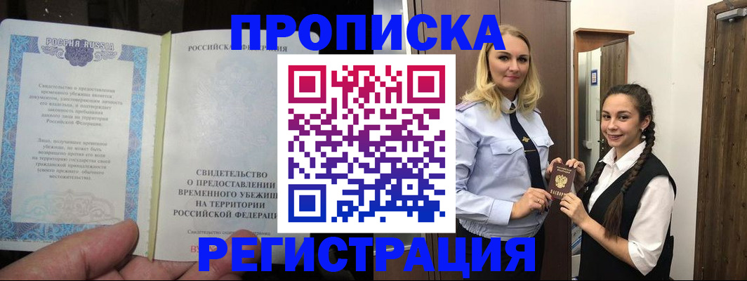 временная регистрация для школы в Тутаеве