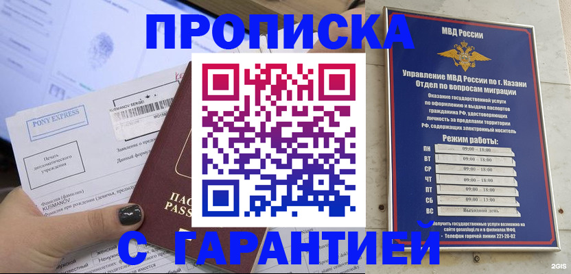 прописка 2025 в Тутаеве