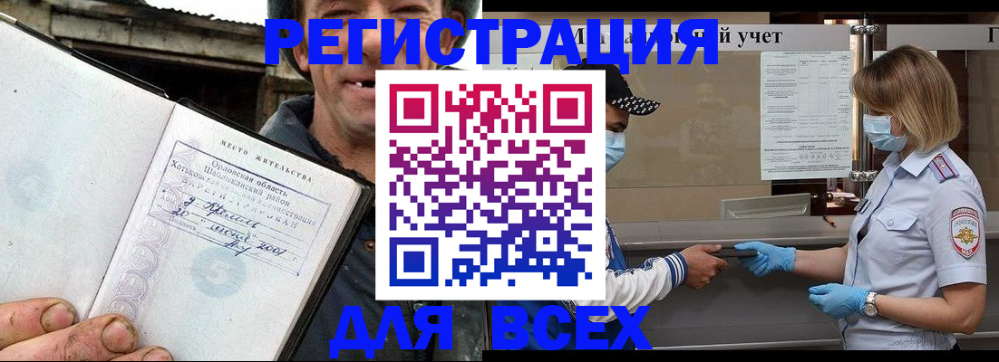 купить прописку в Тутаеве