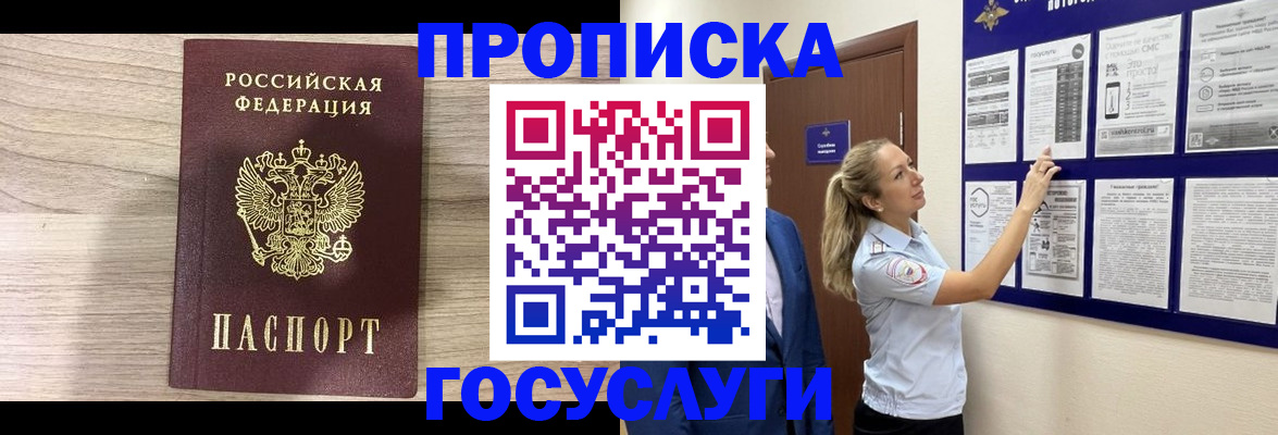 временная регистрация гарантия в Тутаеве