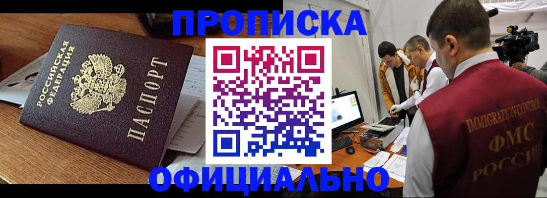 прописка иностранных граждан в Тутаеве